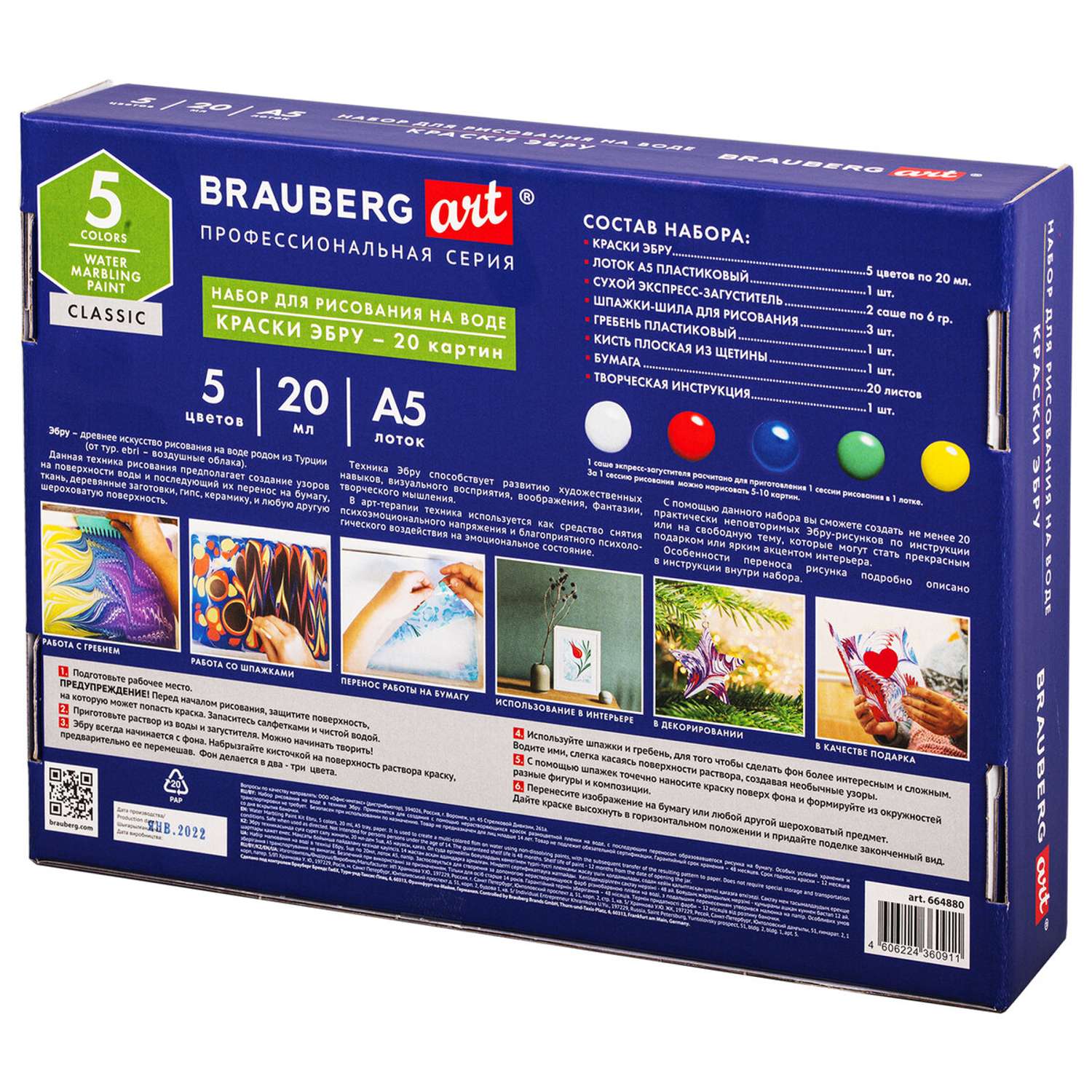 Набор ЭБРУ Brauberg для рисования водой для девочек и мальчиков 5 цветов - фото 3