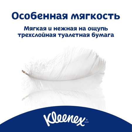 Туалетная бумага Kleenex Нежная ромашк 3 слоя 8 рулонов