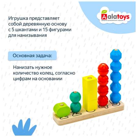 Сортер Alatoys Пирамидка