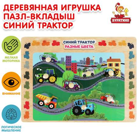 Игрушка Буратино Синий трактор Вкладыш с ручками 339362