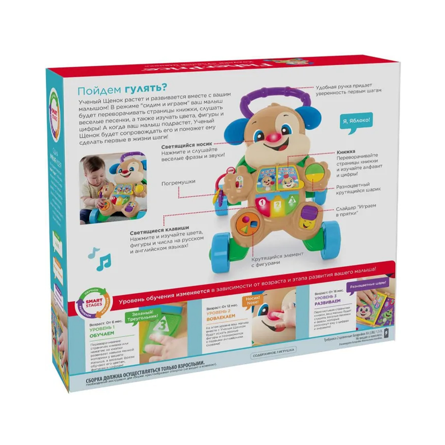 Игрушка Fisher Price Игрушка-каталка Ученый Щенок - фото 6