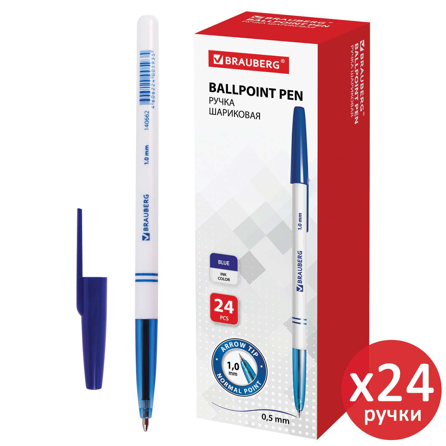 Ручки шариковые Brauberg синие набор 24 штуки - фото 2