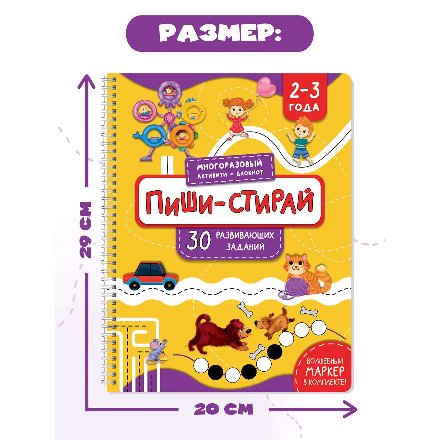 Многоразовая тетрадь BimBiMon Пиши-Стирай для детей 2 - 3 лет - фото 2
