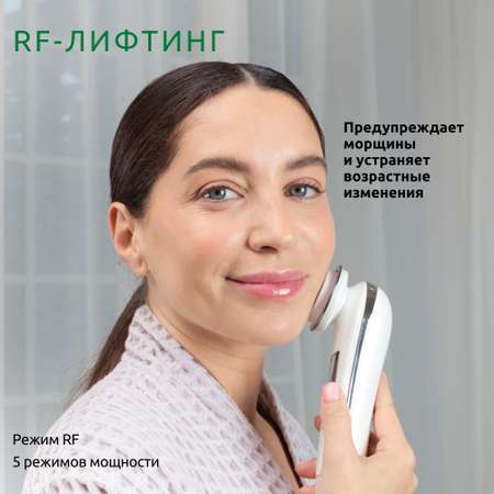 Прибор ReadySkin для RF-лифтинга лица и тела nanoSkin