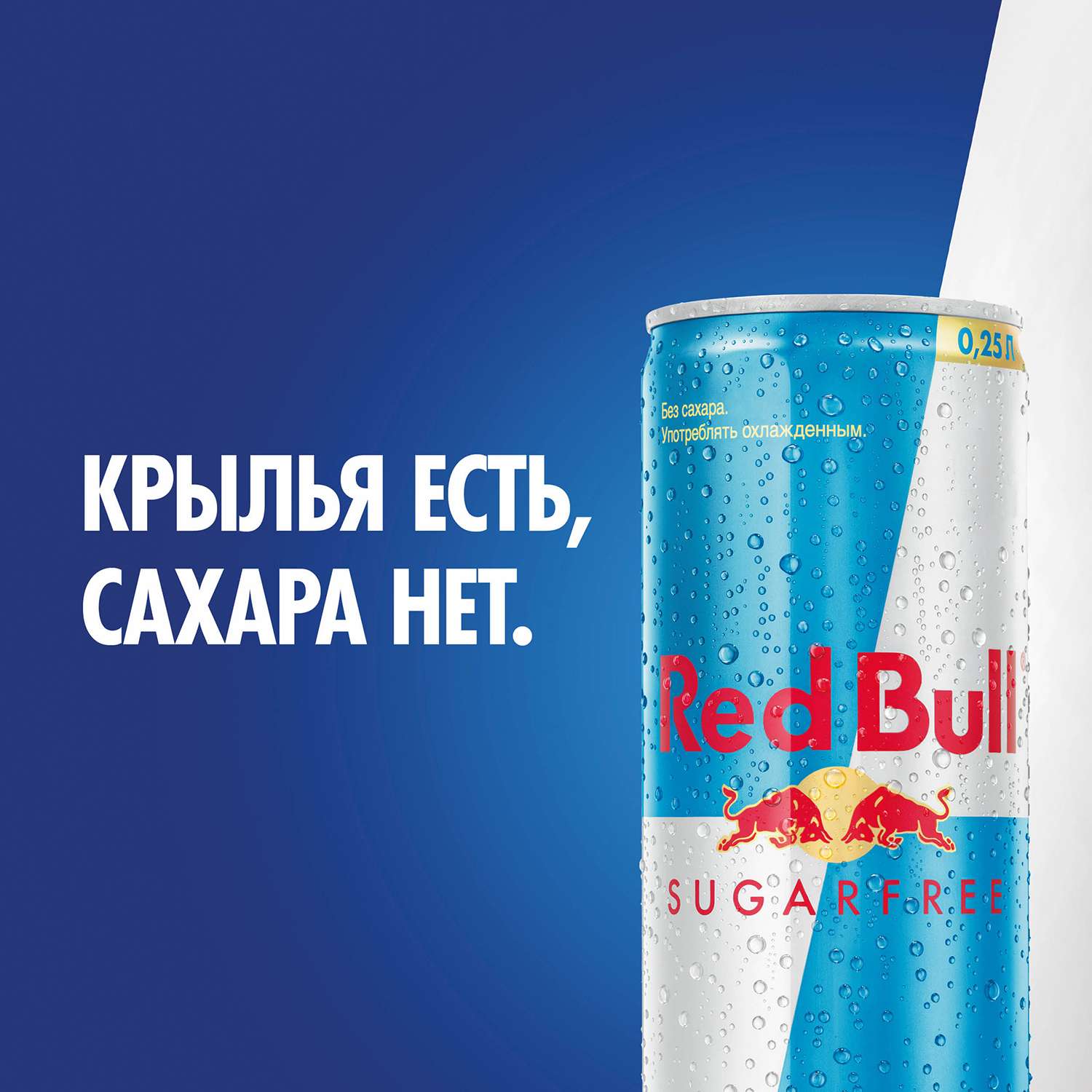 Напиток энергетический Red Bull без сахара 250мл - фото 3
