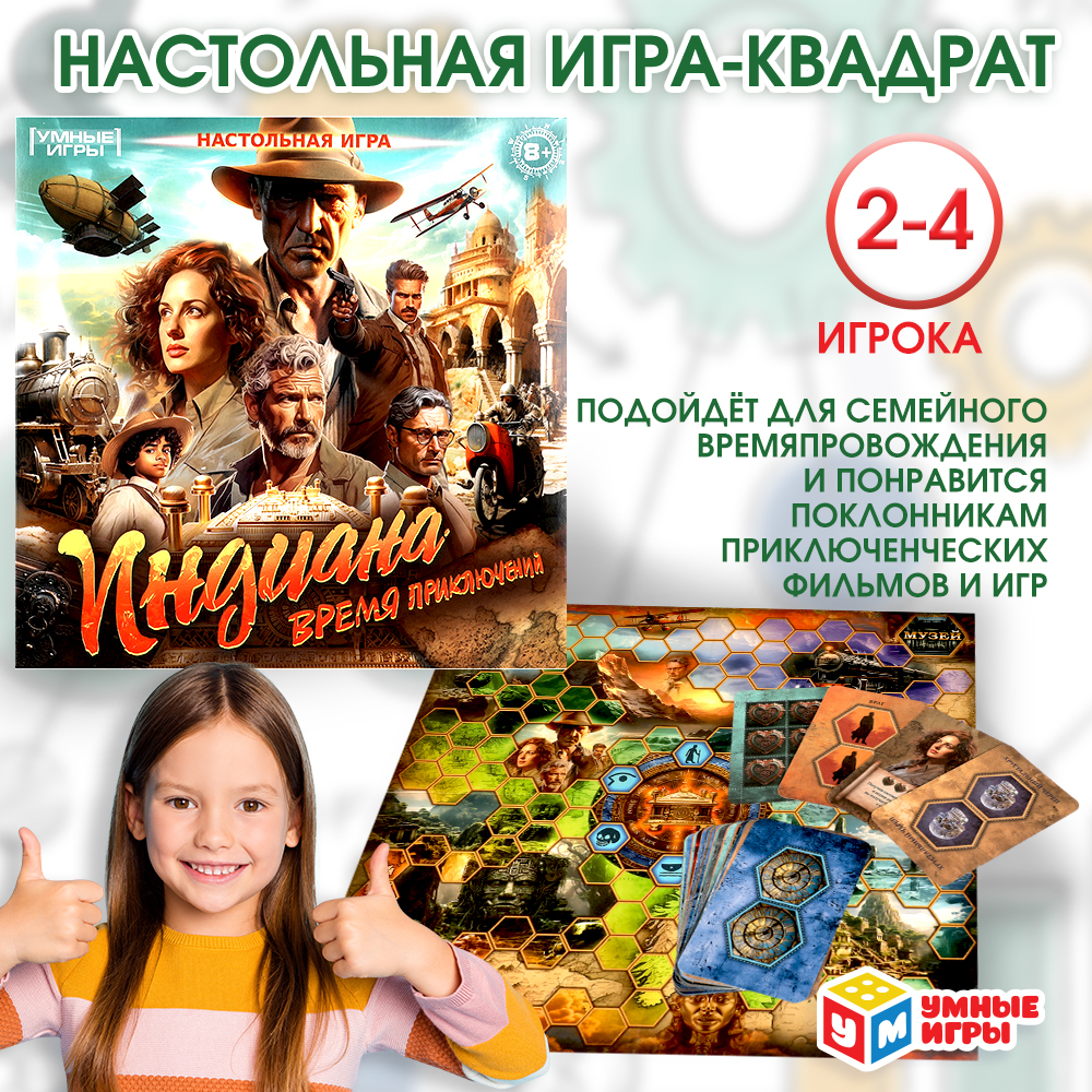 Настольная игра Умные игры Индиана - фото 1