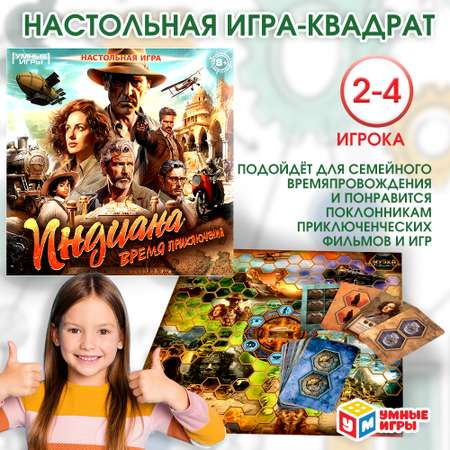 Игра настольная Умные игры Индиана 368491