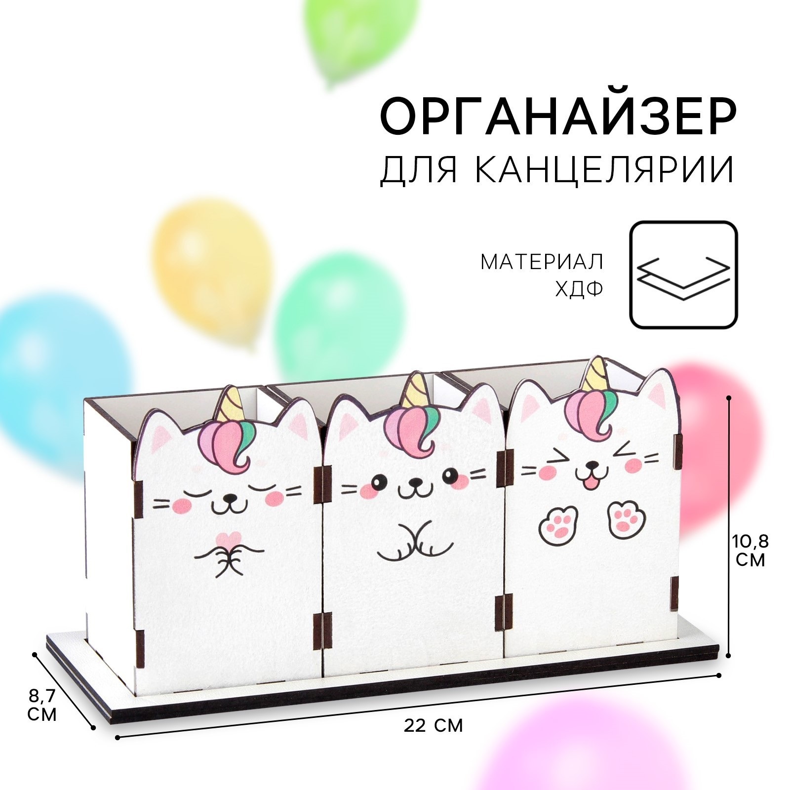 Органайзер для канцелярии Sima-Land «Котик» 6.5 х 10.8 см - фото 1