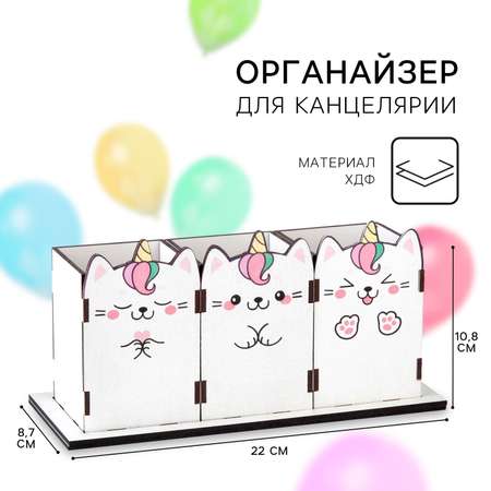 Органайзер для канцелярии Sima-Land «Котик» 6.5 х 10.8 см