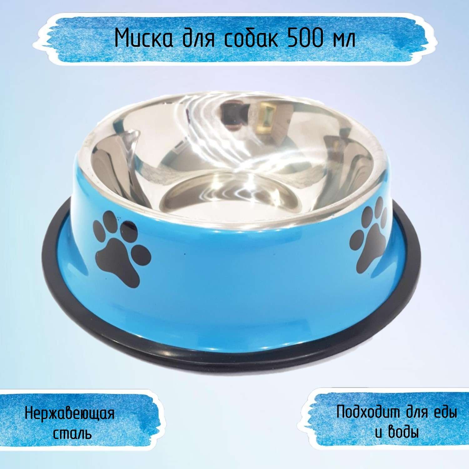 Миска для собак Ripoma голубая - фото 1