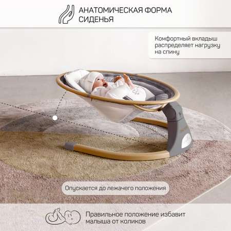 Электронные качели детские Amarobaby Ergo swing серые