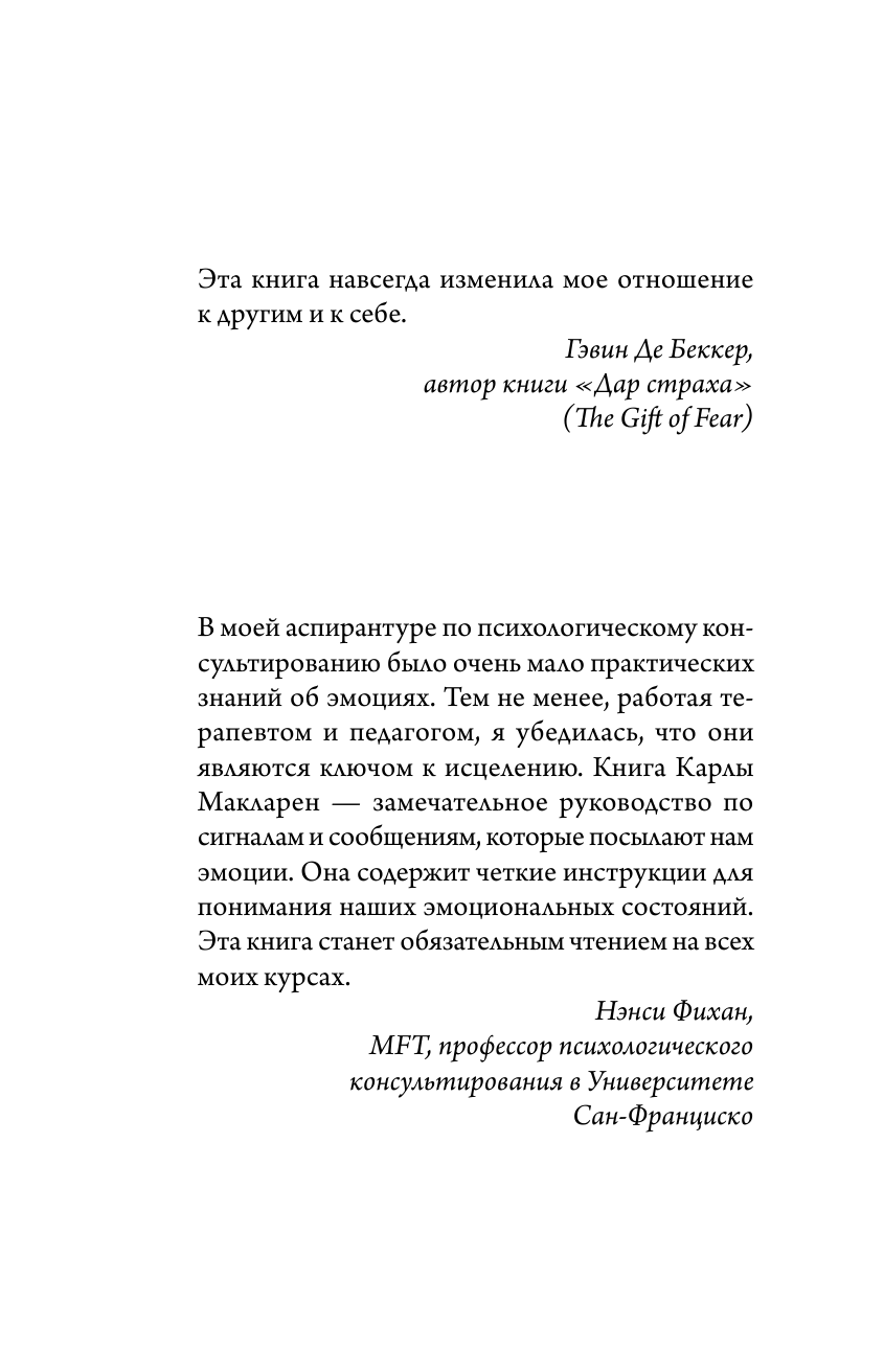 Книга АСТ Хорошие плохие эмоции. Как понимать себя и других