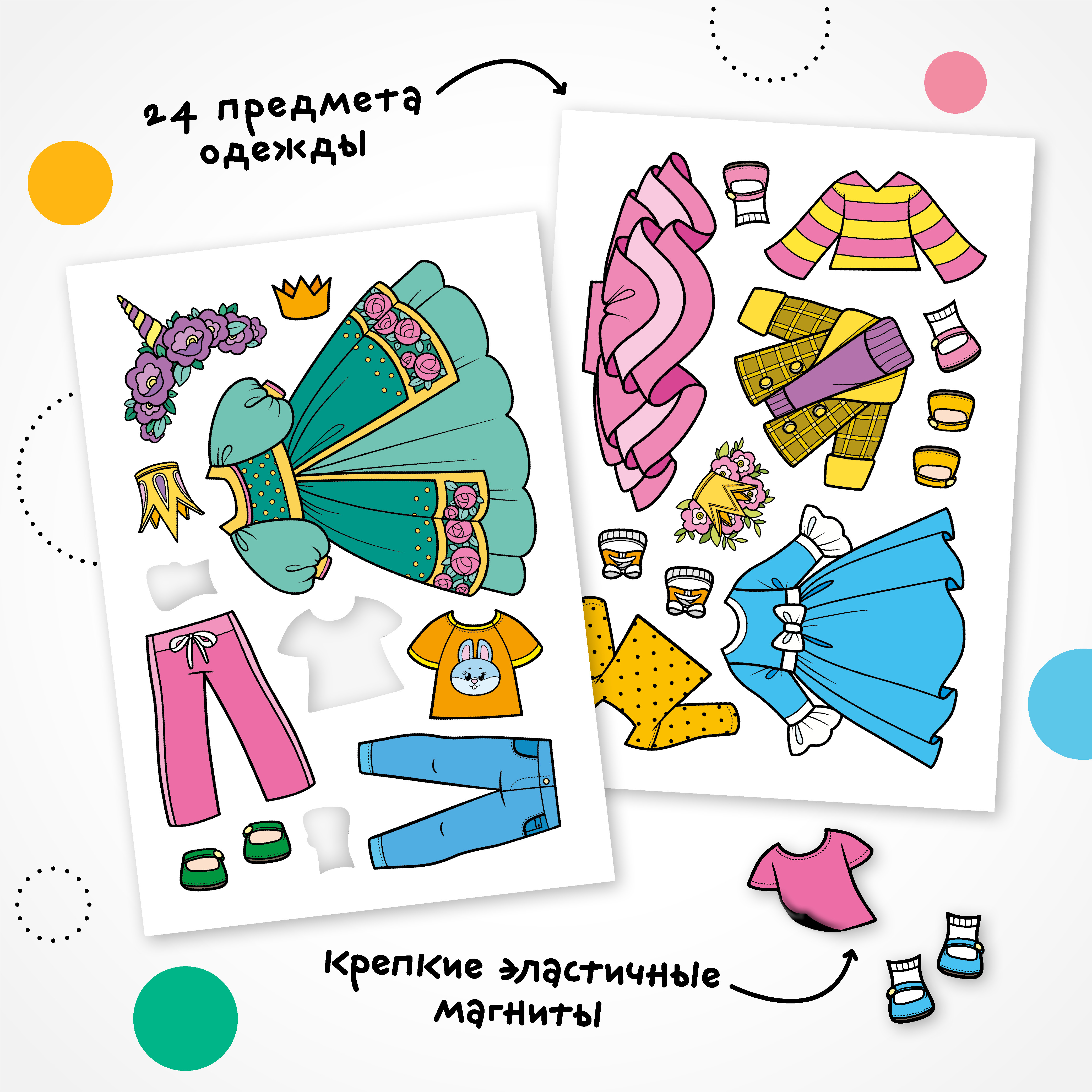 Настольная игра МОЗАИКА kids Одень куклу. Принцесса Аврора - фото 3