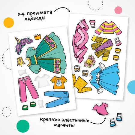 Настольная игра МОЗАИКА kids Одень куклу. Принцесса Аврора