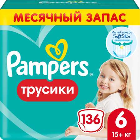 Трусики Pampers Pants 136 шт. 6