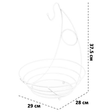 Корзина для фруктов El Casa 29х28х37.5 см белая с подвесом