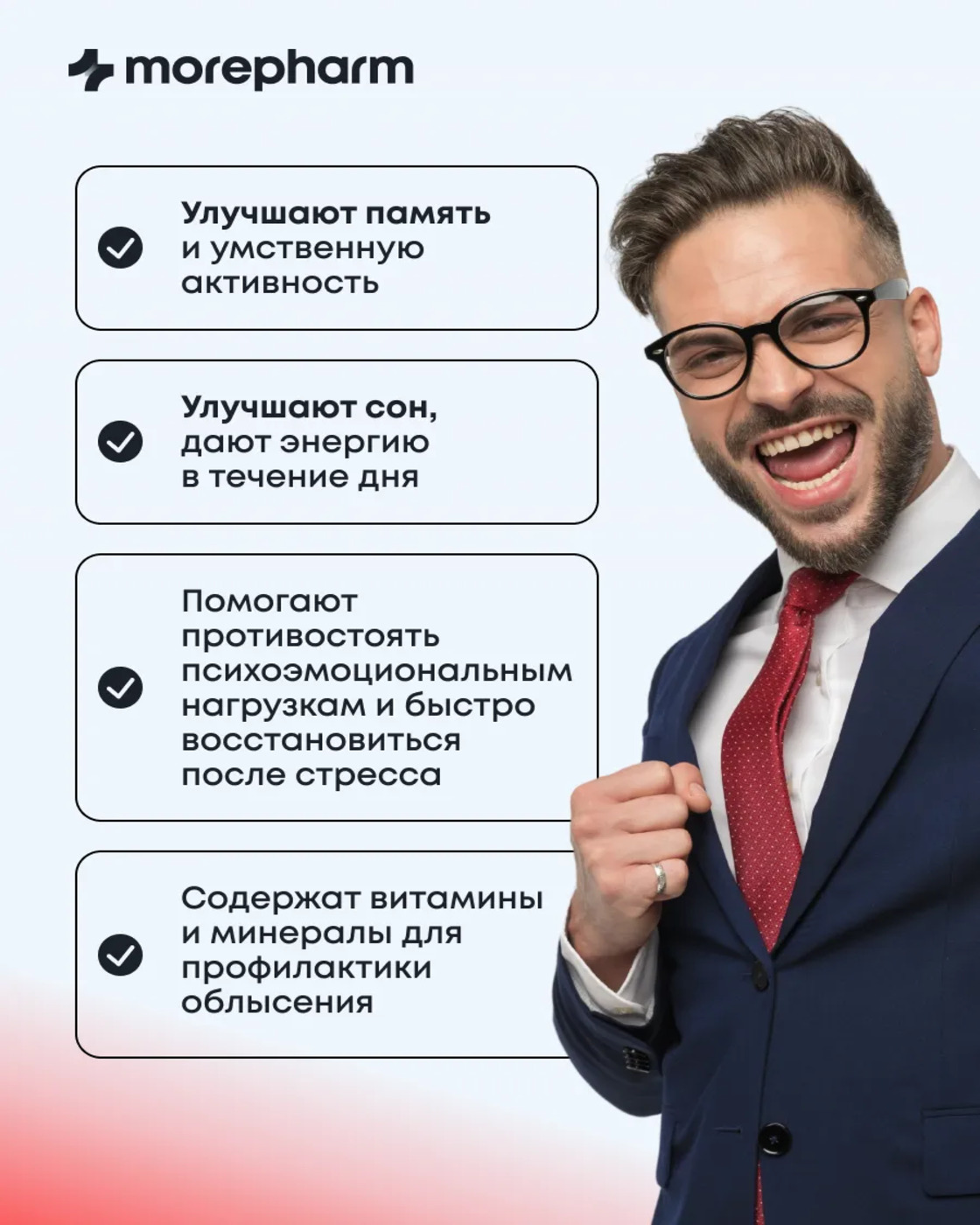 БАД morepharm Инозитол + мужские витамины "Подготовка к беременности" - фото 10