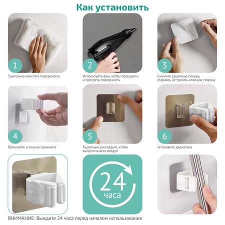 Держатель для швабры LolUno Home 2 шт