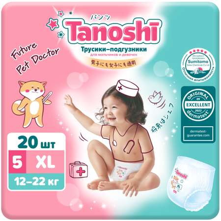 Трусики-подгузники Tanoshi XL 12-22кг 20шт