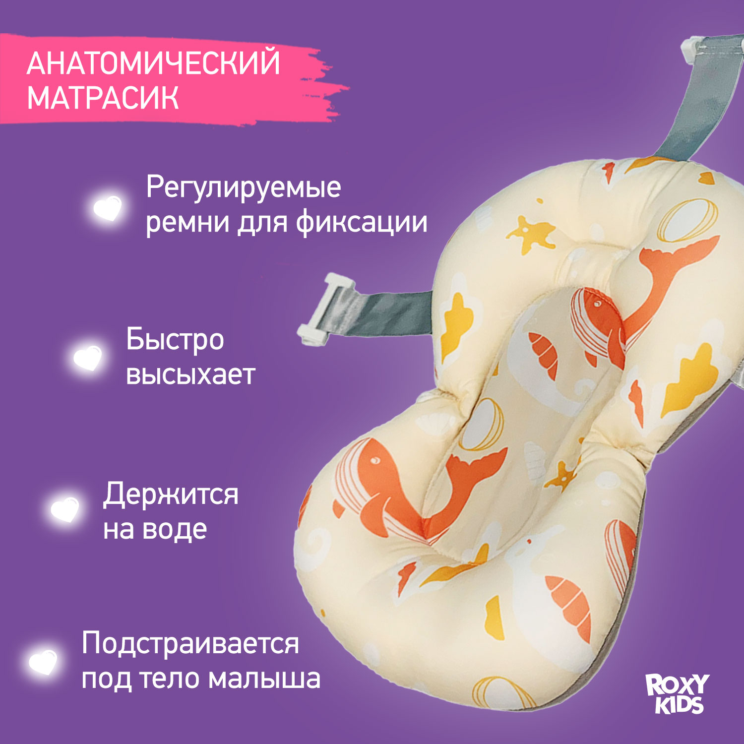 Ванночка ROXY-KIDS для купания - фото 4