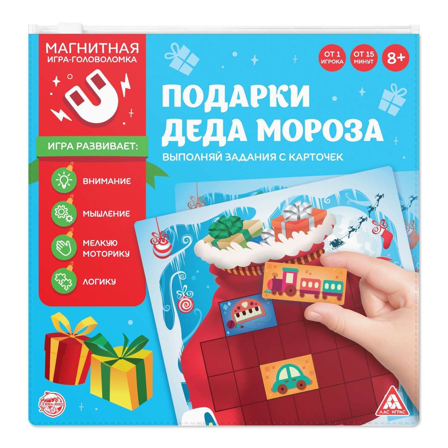 Магнитная игра Лас Играс «Подарки Деда Мороза». 48 карт. 10 магнитных деталей - фото 1