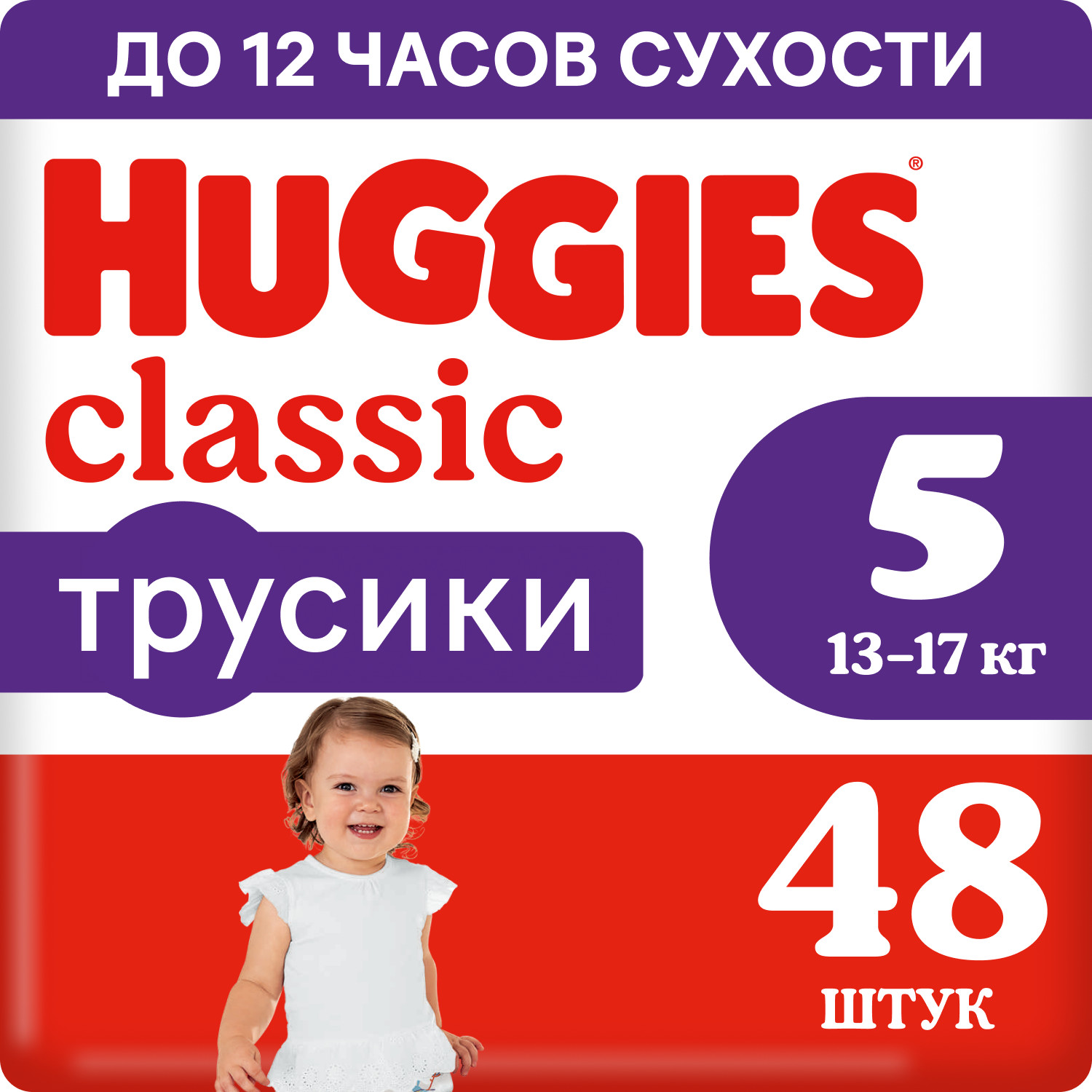 Подгузники-трусики Huggies Classic 13-17кг 5 размер 48шт - фото 1