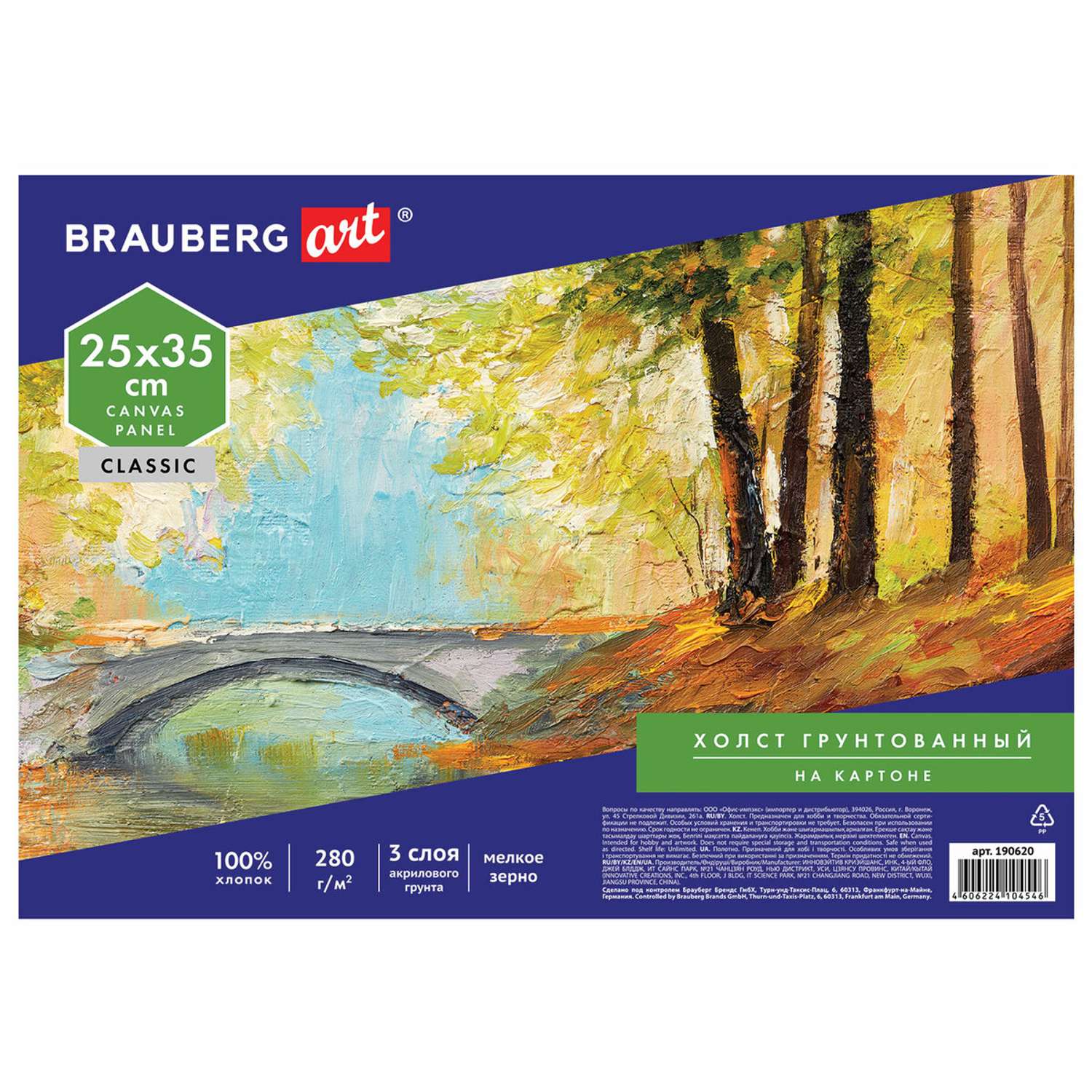 Холст Brauberg на картоне для рисования Art Classic 25*35см грунтованный - фото 1