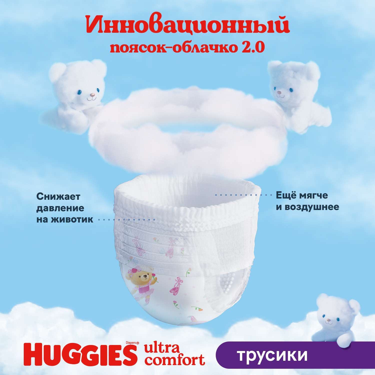 Подгузники-трусики Huggies для девочек 7 от 17кг 40 шт - фото 5