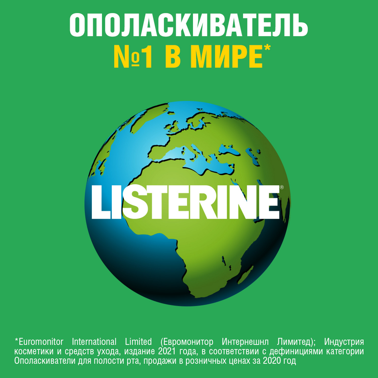 Ополаскиватель для полости рта LISTERINE Total Care Защита десен 250мл - фото 10