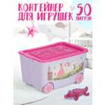 Ящик для игрушек elfplast KidsBox на колёсах лавандовый розовый