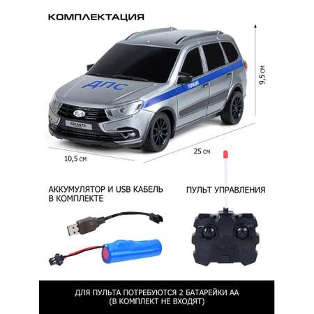 Игрушка на радиоуправлении AUTODRIVE Lada Granta полиция М1:16 с пультом и светом фар 40MHz JB0404725