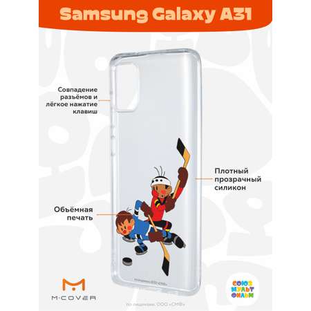 Силиконовый чехол Mcover для смартфона Samsung A31 Союзмультфильм Нападающий Вымпела