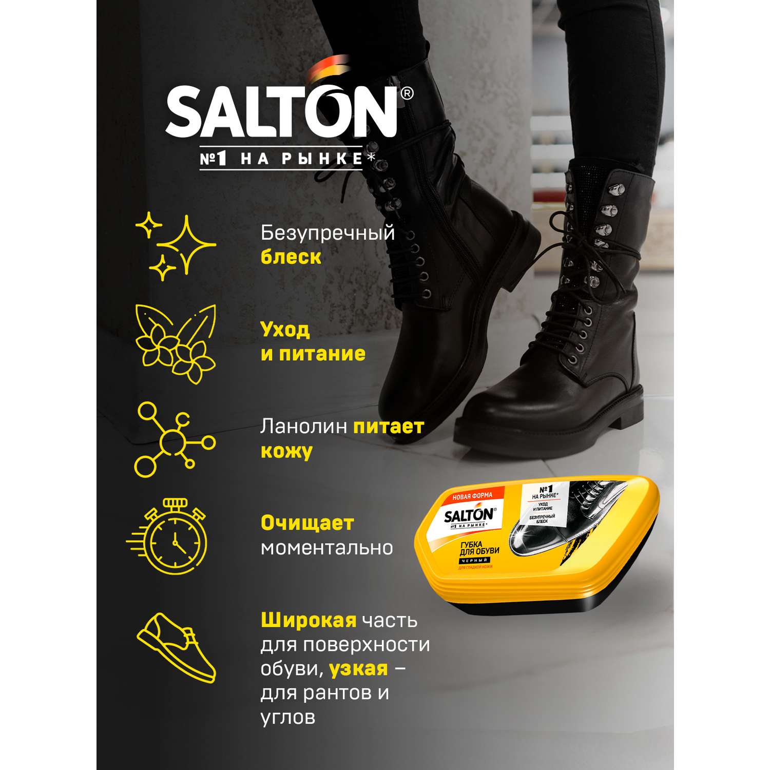 Губка для обуви Salton из гладкой кожи Черный - фото 4