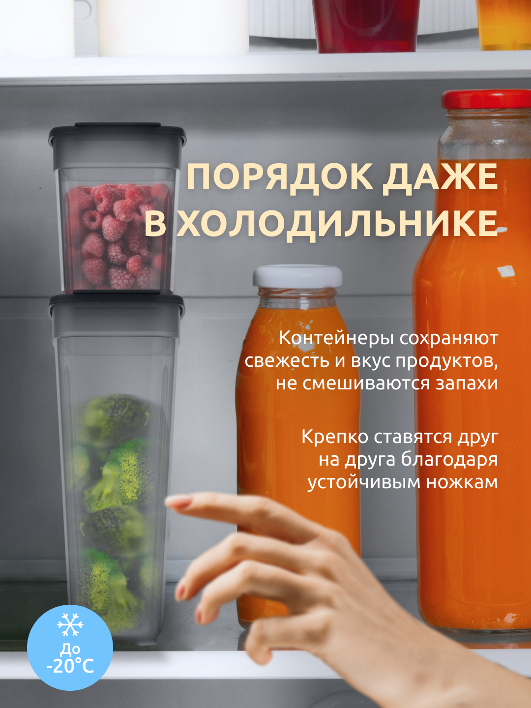 Набор контейнеров InHome для сыпучих продуктов и еды - фото 6