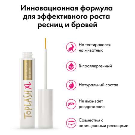 Сыворотка для роста ресниц Toplash lash and brow booster XL