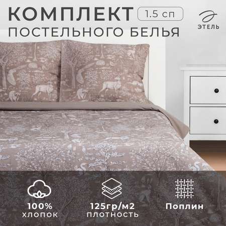 Комплект постельного белья Этель 1.5 сп Сказочный лес поплин 125 г/м2