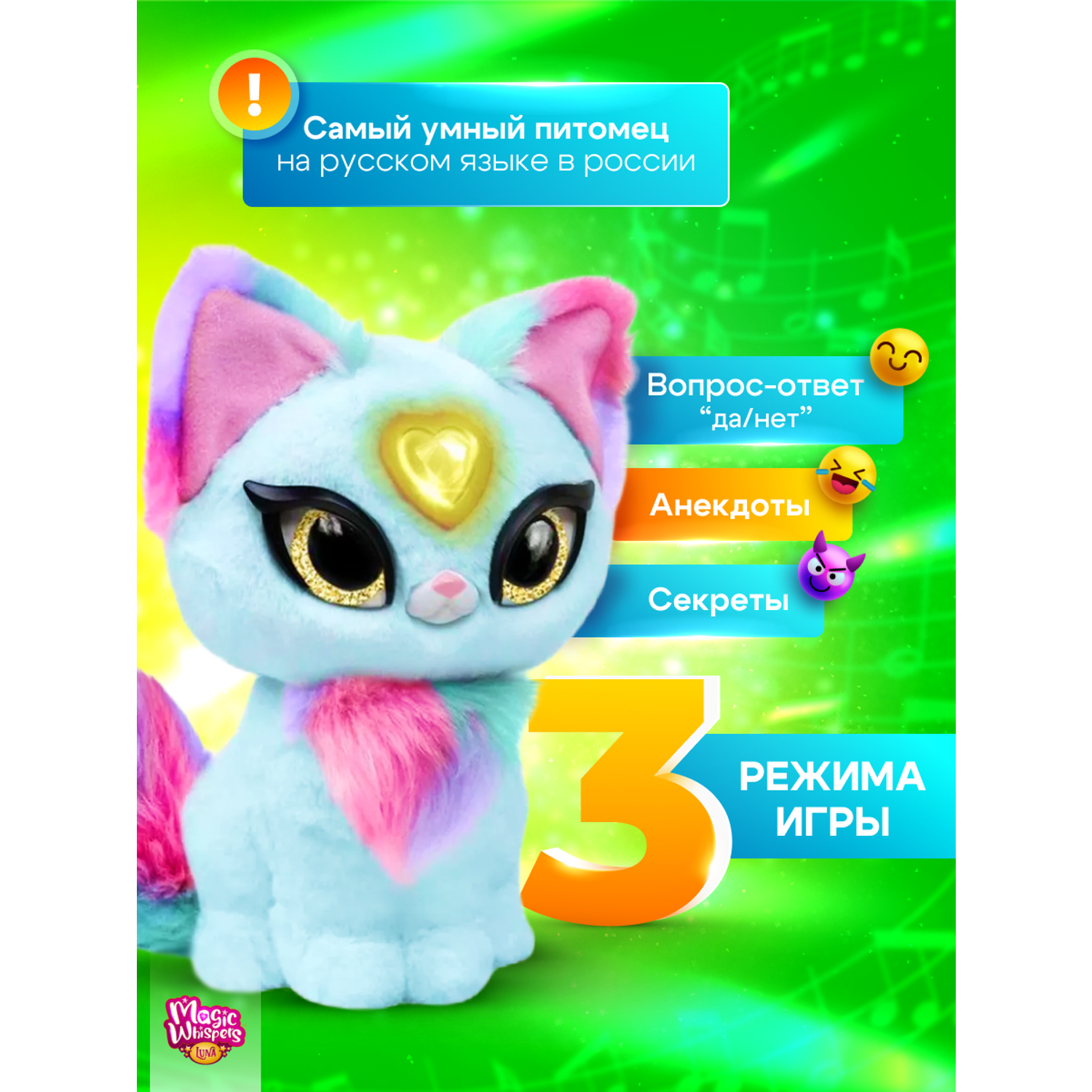 Интерактивная игрушка My Fuzzy Friends Волшебная кошечка Скай Magic whispers - фото 5