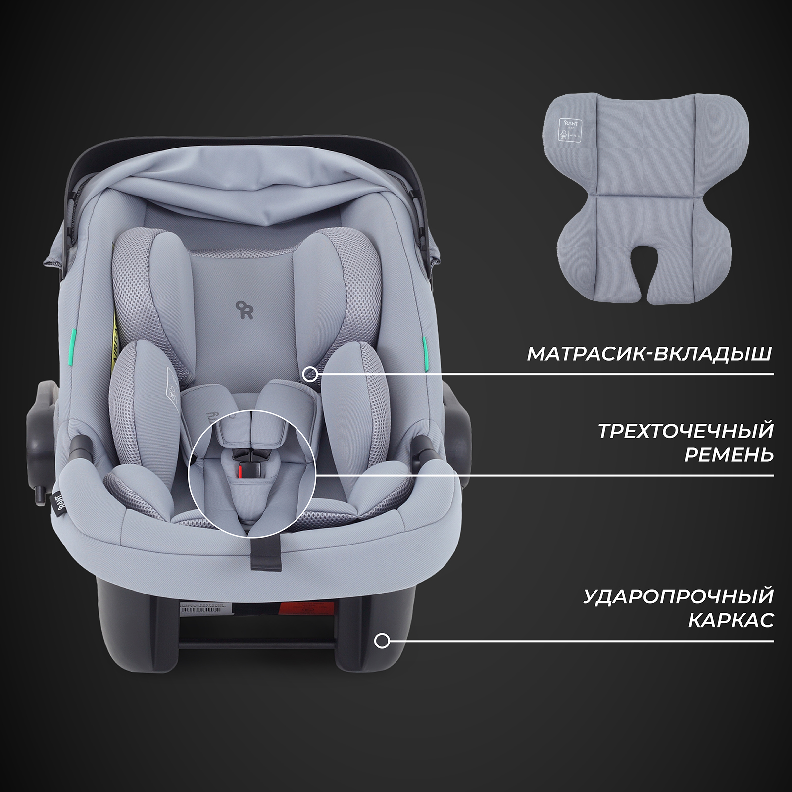 Автокресло Rant Carry Isofix 0 (0 -13 кг) - фото 5