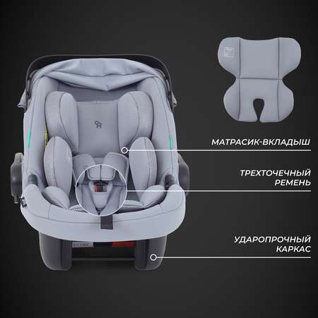 Автокресло Rant Carry Isofix 0 (0 -13 кг)