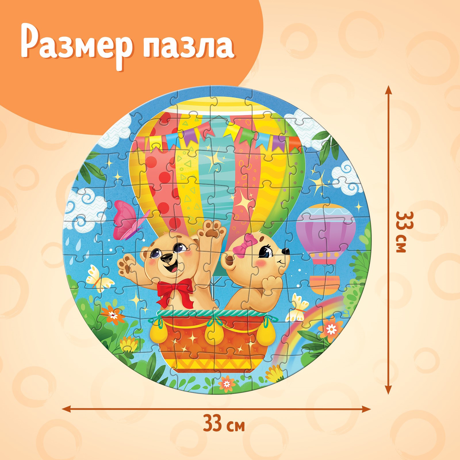 Набор пазл с игрушкой Puzzle Time «Весёлые мишки» 63 детали - фото 3