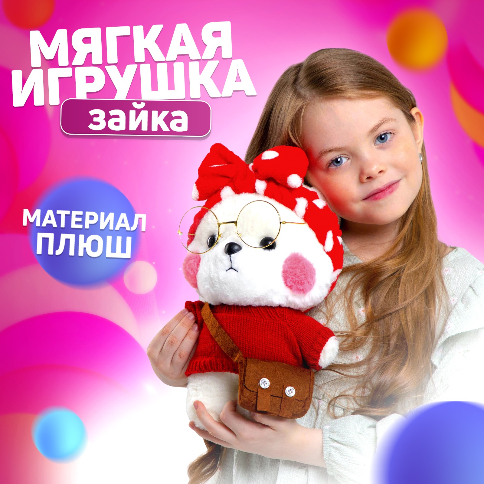 Мягкая игрушка Milo Toys «Зайка Софи» - фото 1