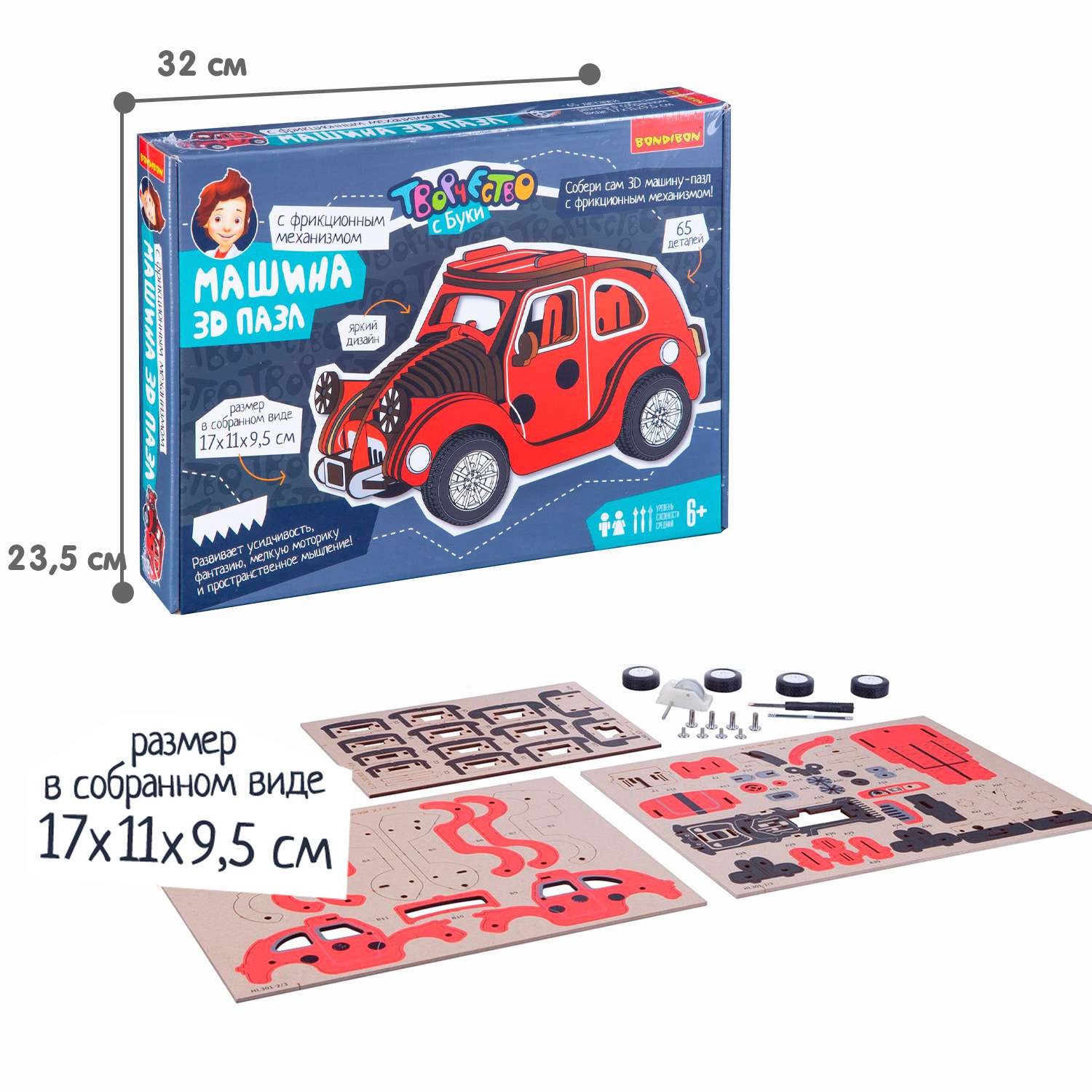 Набор для творчества BONDIBON 3D пазл Красная машина 65 деталей - фото 6