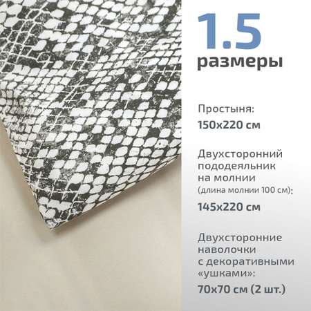 Комплект постельного белья MCotton 1.5-спальный Маду