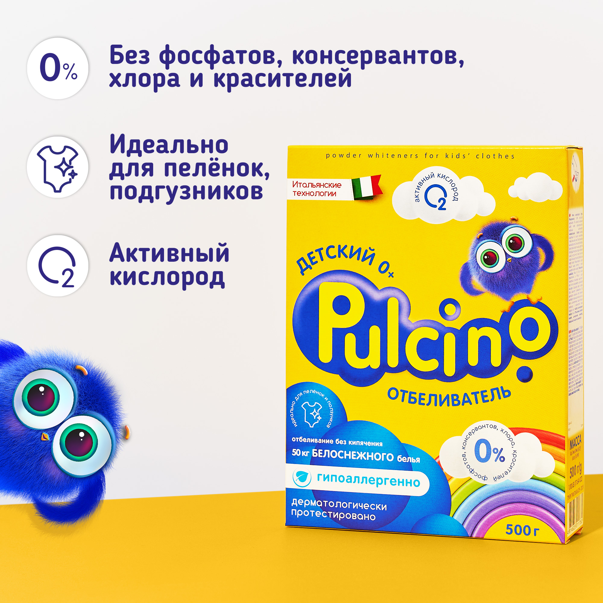 Отбеливатель Pulcino 500 г - фото 2