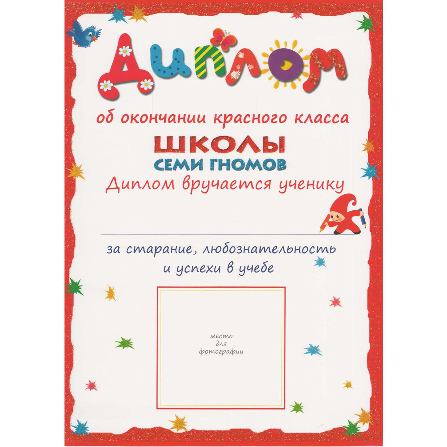 Набор книг МОЗАИКА kids Школа Семи Гномов Расширенный комплект 7год обучения с игрой - фото 5