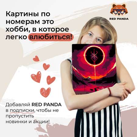 Картина по номерам Red Panda Аниме Берсерк Знак