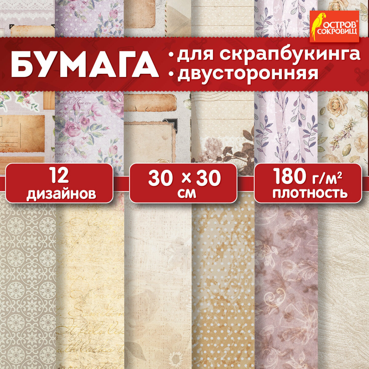 Цветная бумага Остров Сокровищ Washi для скрапбукинга для открыток для творчества и декора - фото 1