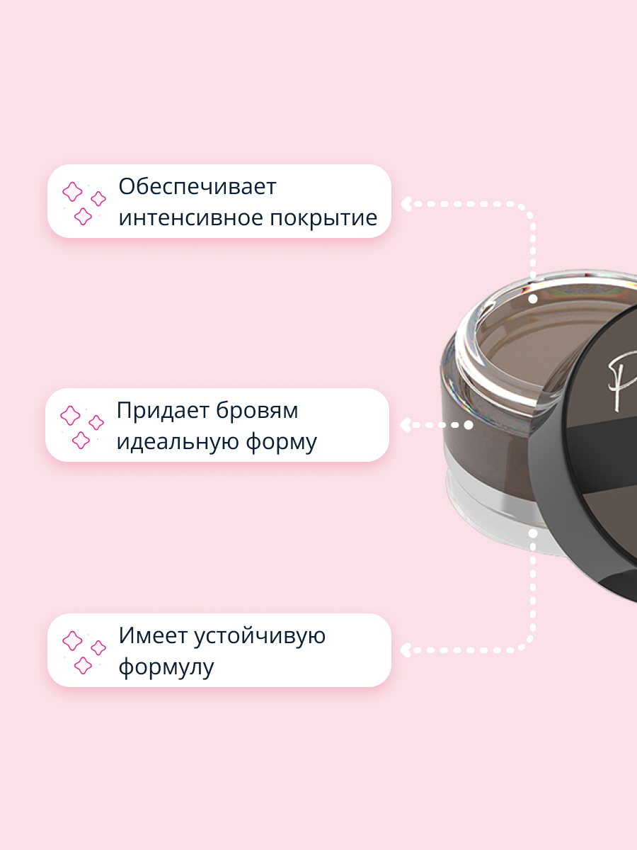 Гель для бровей Bell Perfect brow gel тон 02 - фото 2