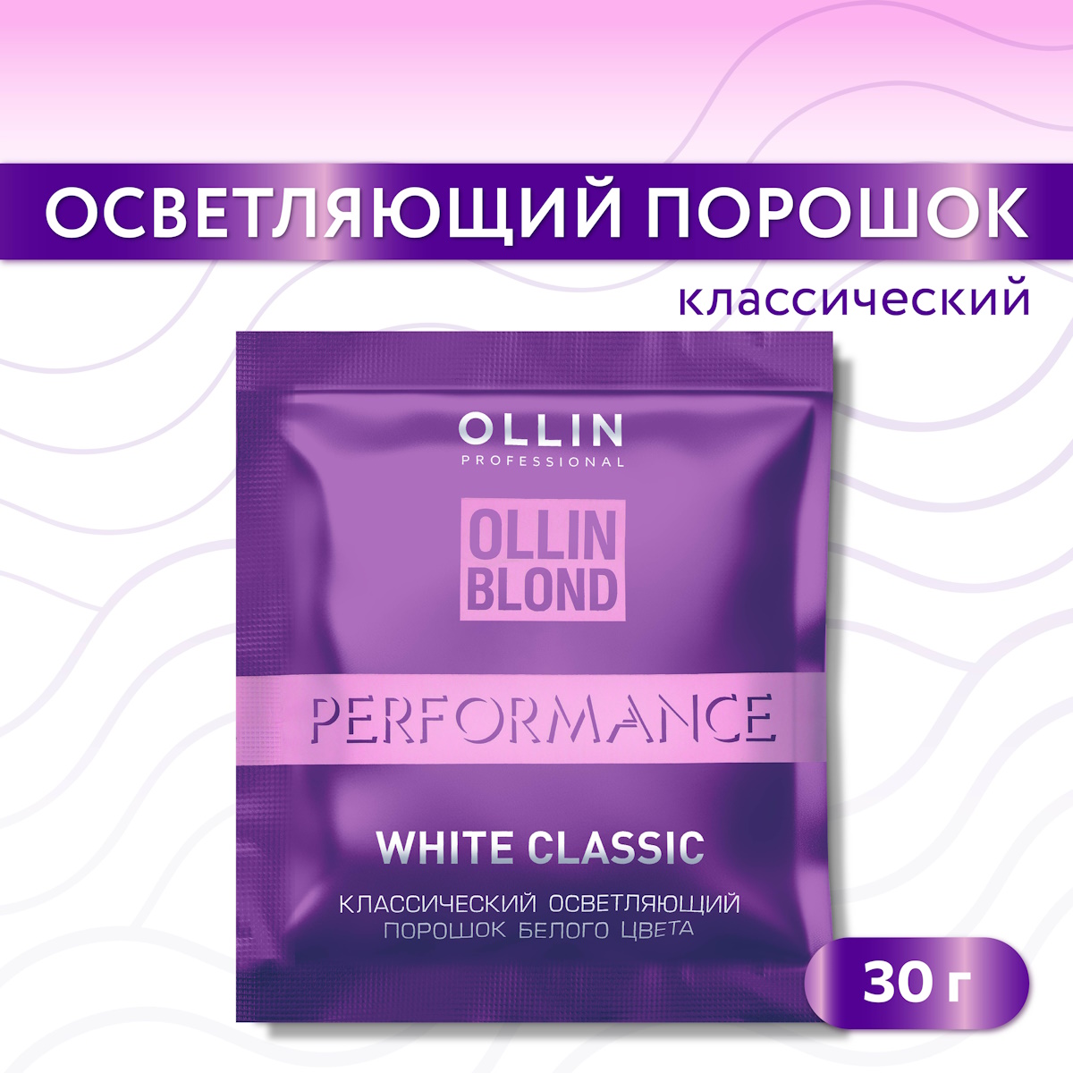 Порошок для осветления волос Ollin Performance классический 30 г - фото 2