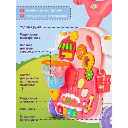 Ходунки каталка ДЖАМБО Музыкальный бизиборд 6 в 1